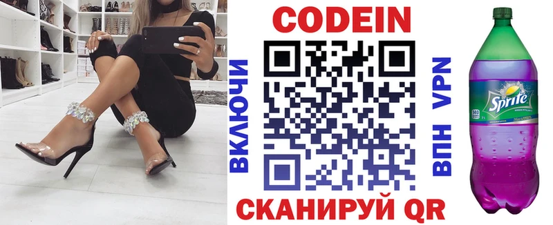 Купить закладки  Баксан  Codein напиток Lean (лин) 