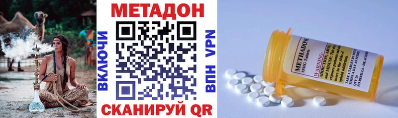 МЕТАДОН кристалл  Купить где  Баксан 